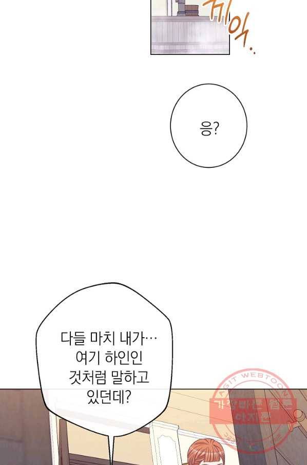 악녀는 모래시계를 되돌린다 90화 59