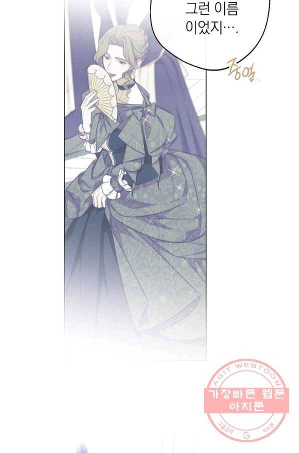 악녀는 모래시계를 되돌린다 90화 63
