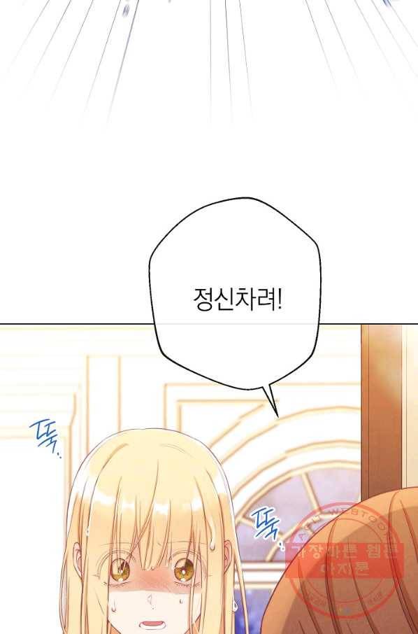 악녀는 모래시계를 되돌린다 90화 65