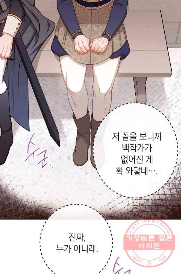 악녀는 모래시계를 되돌린다 90화 77