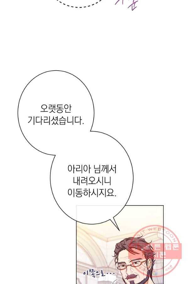 악녀는 모래시계를 되돌린다 90화 78