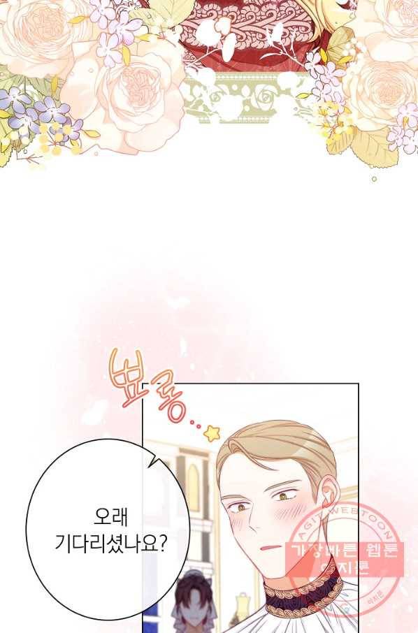 악녀는 모래시계를 되돌린다 90화 83