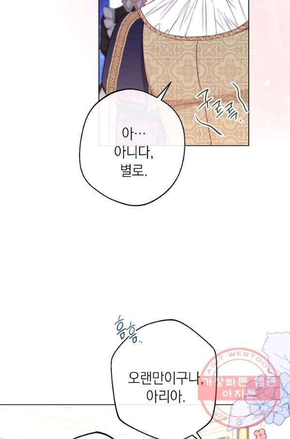악녀는 모래시계를 되돌린다 90화 84