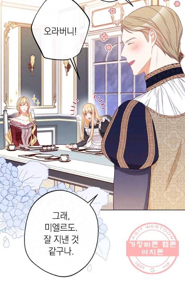 악녀는 모래시계를 되돌린다 90화 85