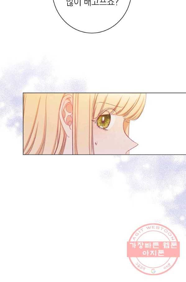 악녀는 모래시계를 되돌린다 90화 87