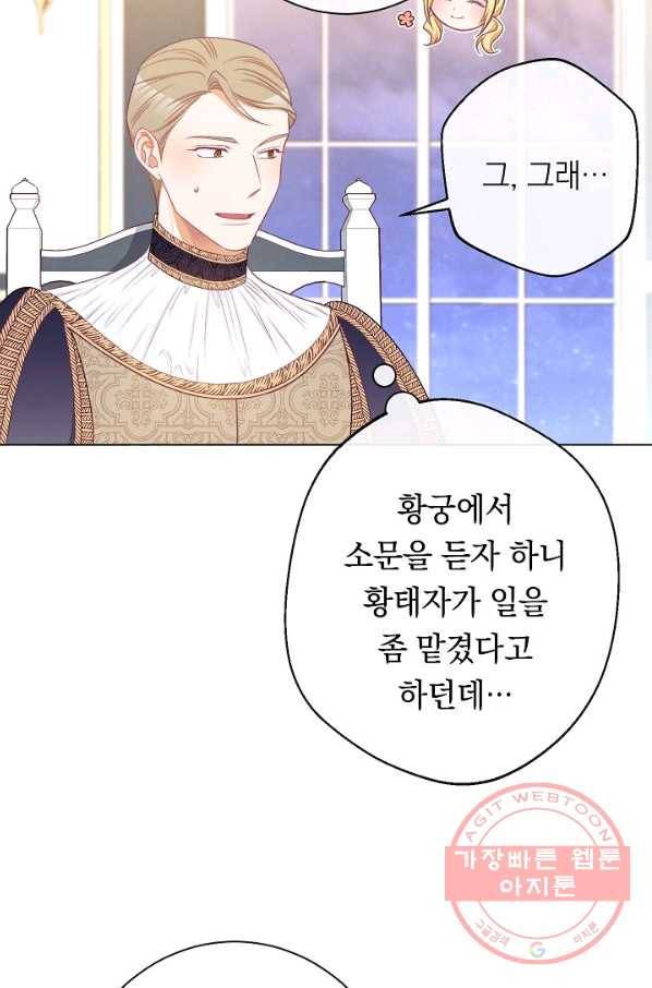 악녀는 모래시계를 되돌린다 90화 92