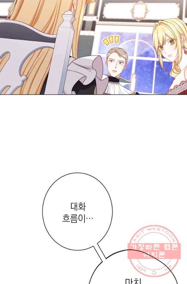 악녀는 모래시계를 되돌린다 90화 98