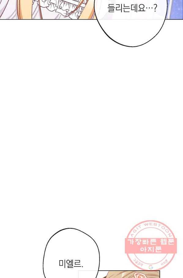 악녀는 모래시계를 되돌린다 90화 100