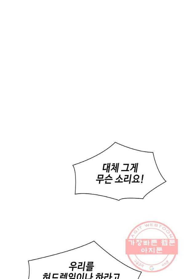풍운객잔 52화 1