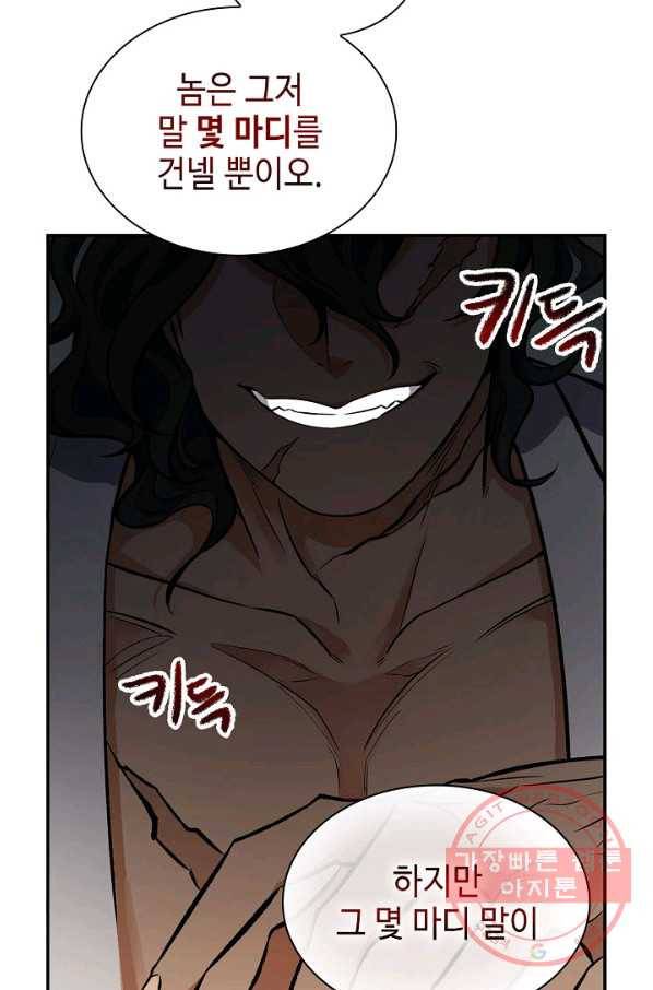 풍운객잔 52화 7