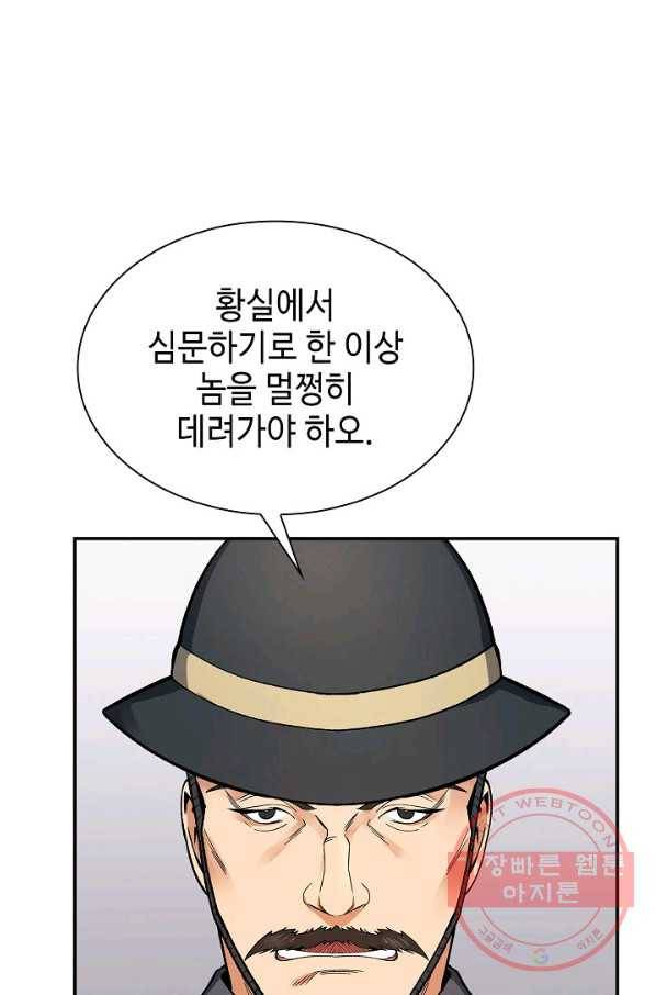 풍운객잔 52화 10