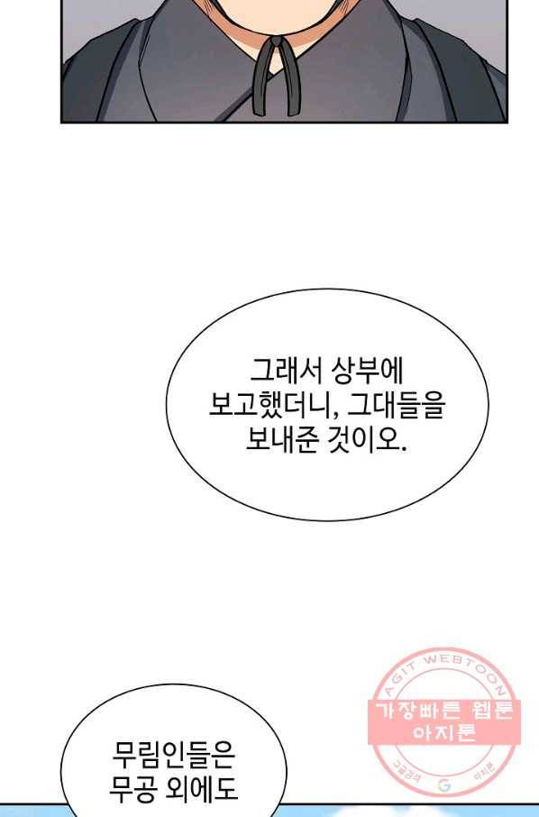 풍운객잔 52화 11