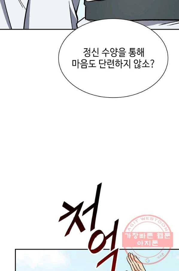 풍운객잔 52화 13
