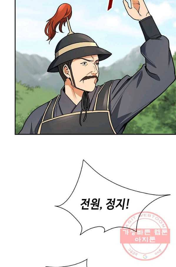 풍운객잔 52화 14