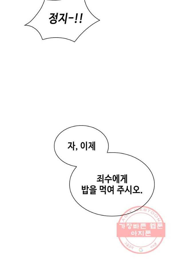 풍운객잔 52화 15