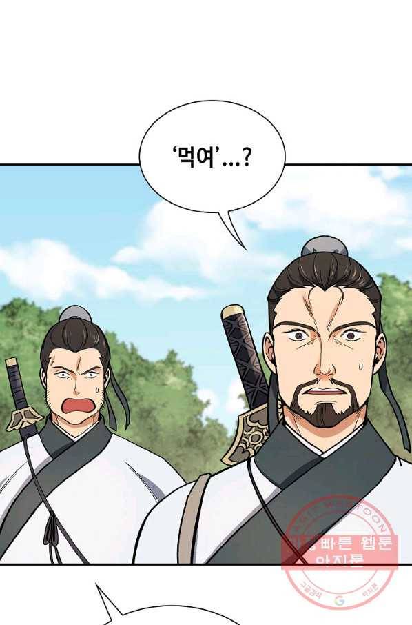 풍운객잔 52화 16