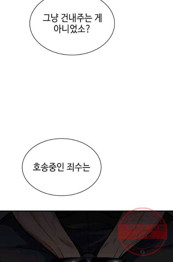 풍운객잔 52화 17