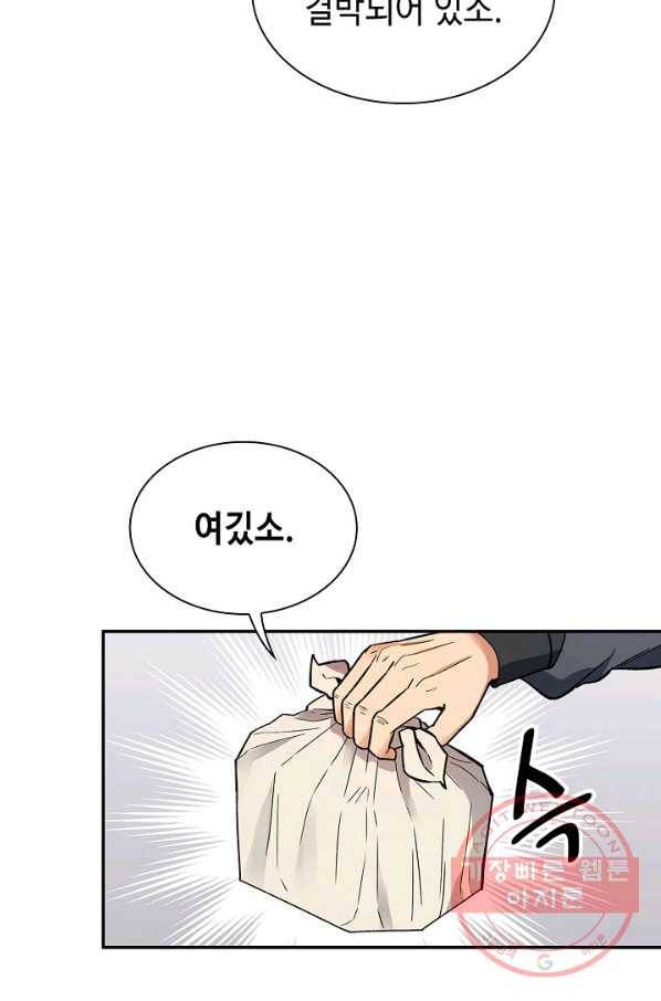 풍운객잔 52화 19
