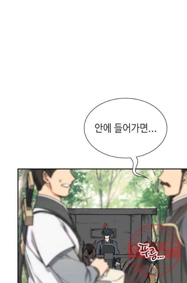풍운객잔 52화 23