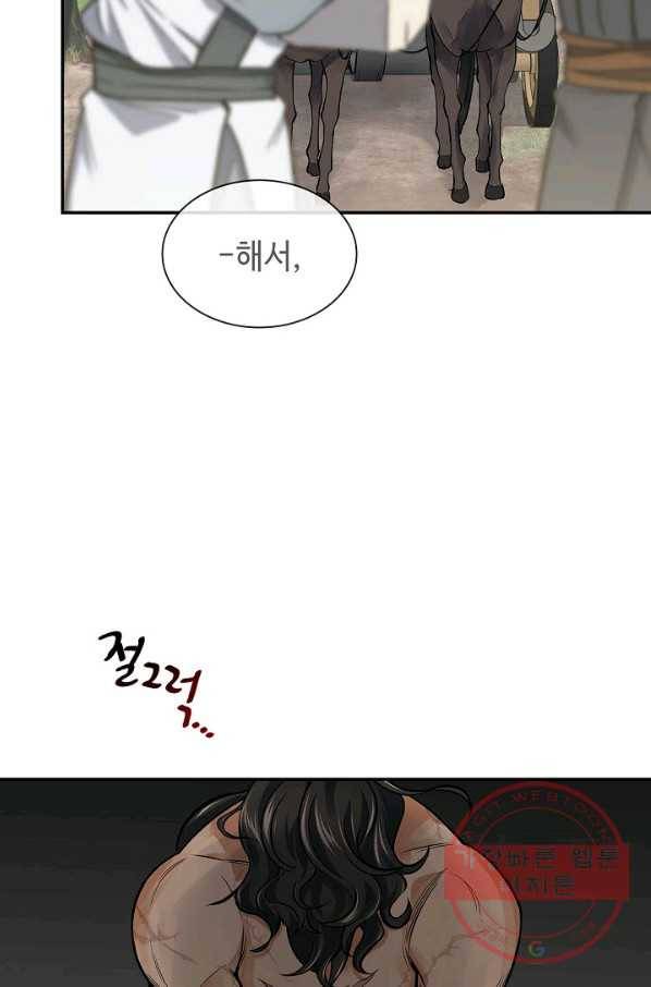 풍운객잔 52화 24