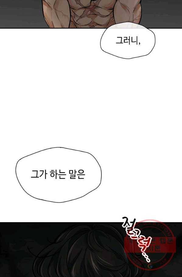풍운객잔 52화 25