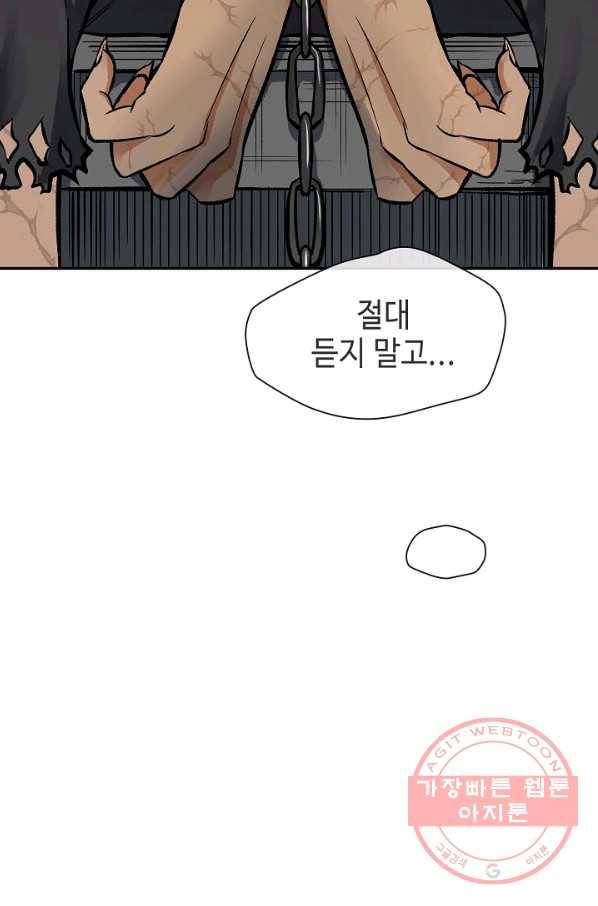 풍운객잔 52화 27