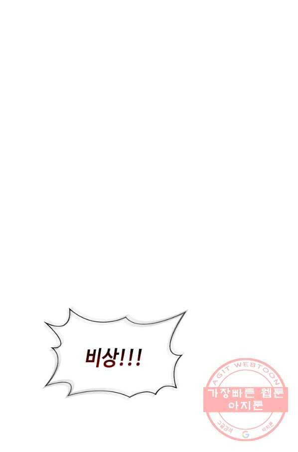 풍운객잔 52화 29