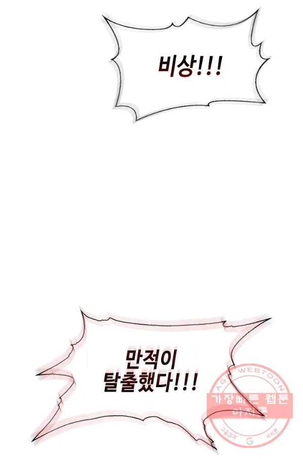 풍운객잔 52화 30