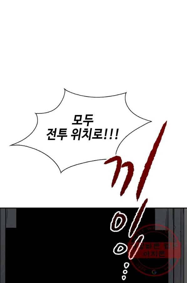 풍운객잔 52화 31