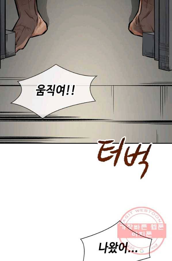 풍운객잔 52화 33