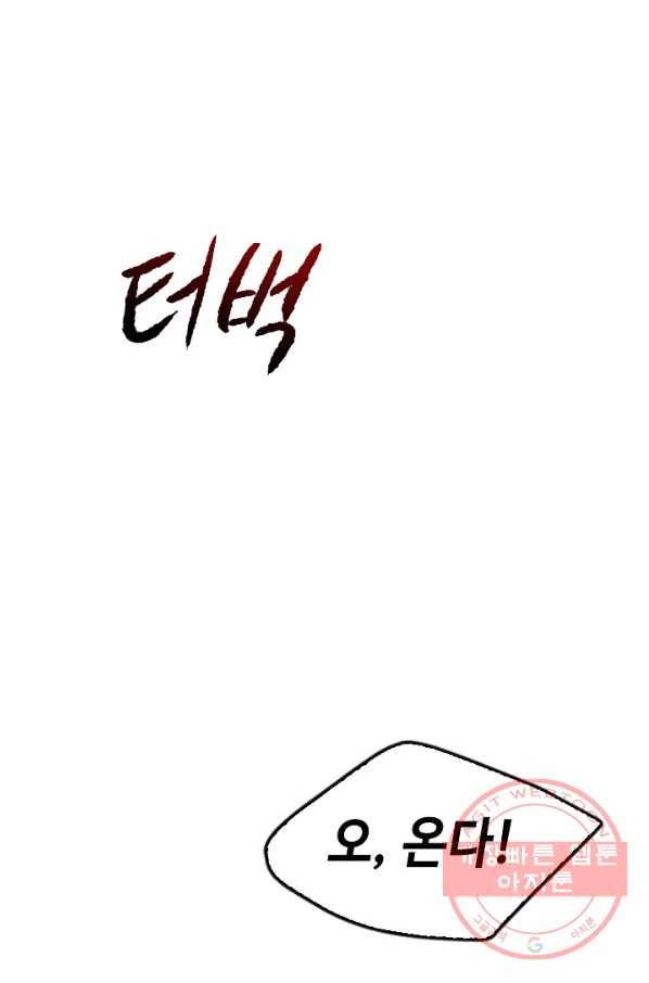 풍운객잔 52화 36