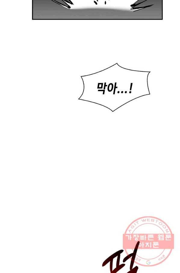 풍운객잔 52화 38