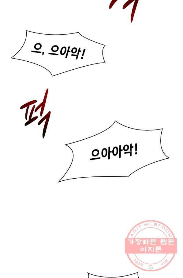 풍운객잔 52화 39