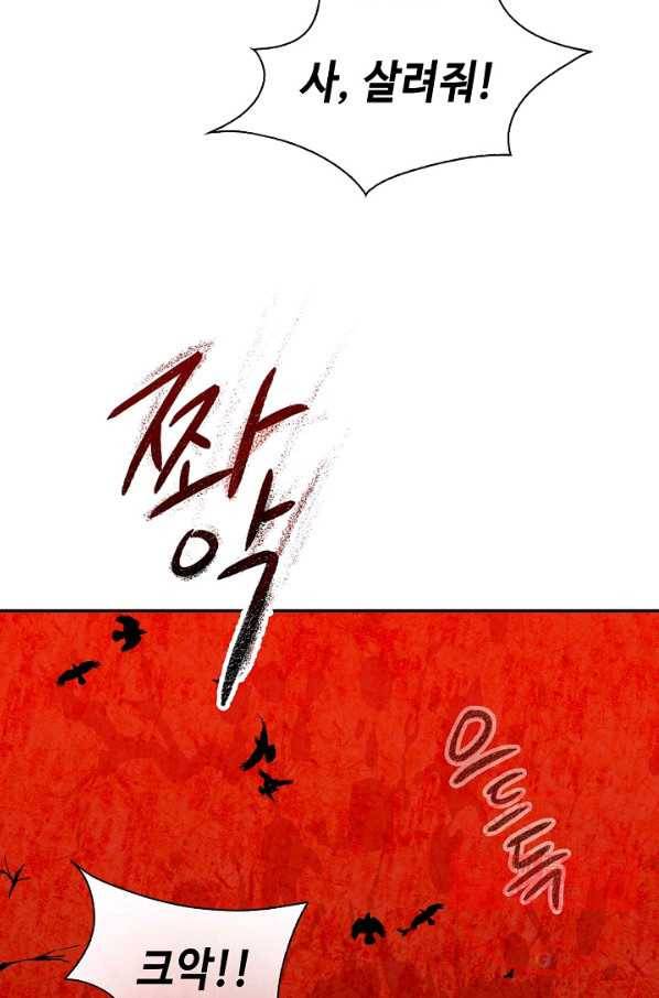 풍운객잔 52화 40