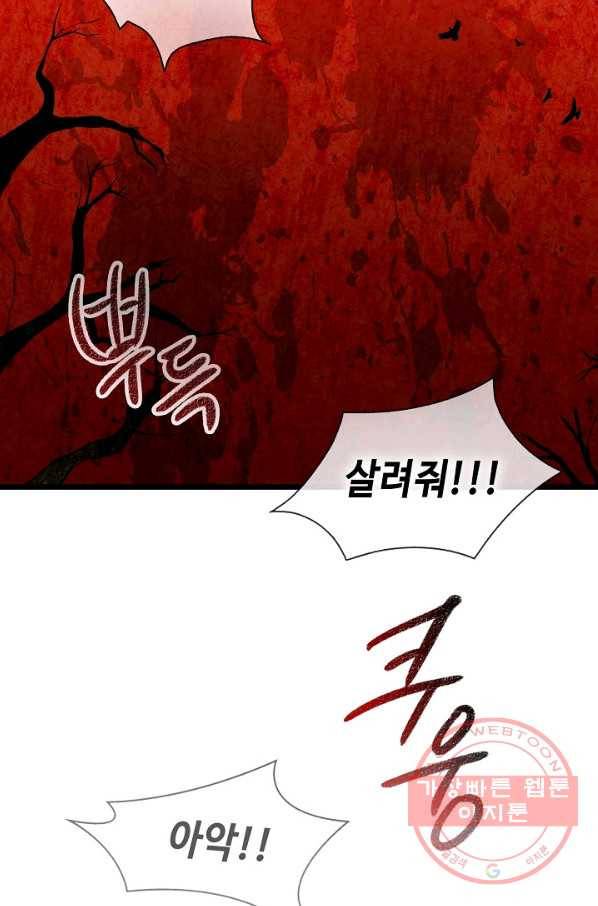 풍운객잔 52화 41