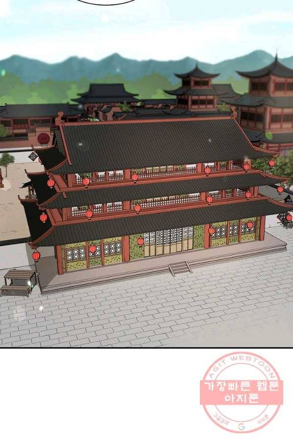 풍운객잔 52화 45