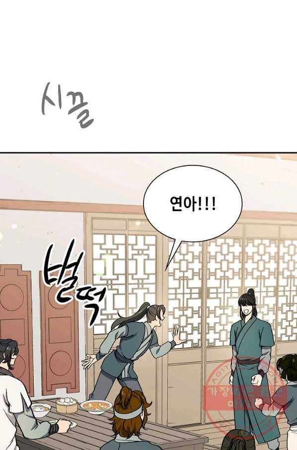 풍운객잔 52화 46