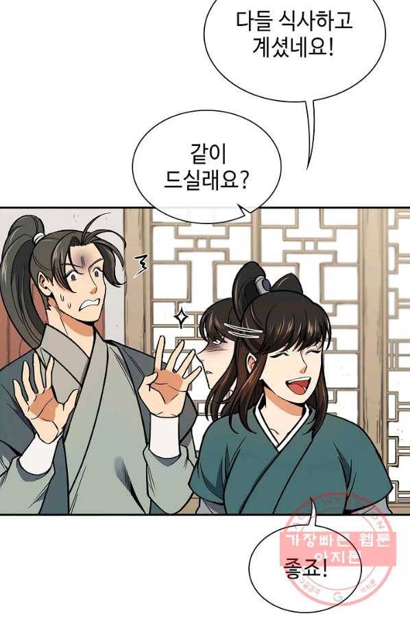 풍운객잔 52화 48