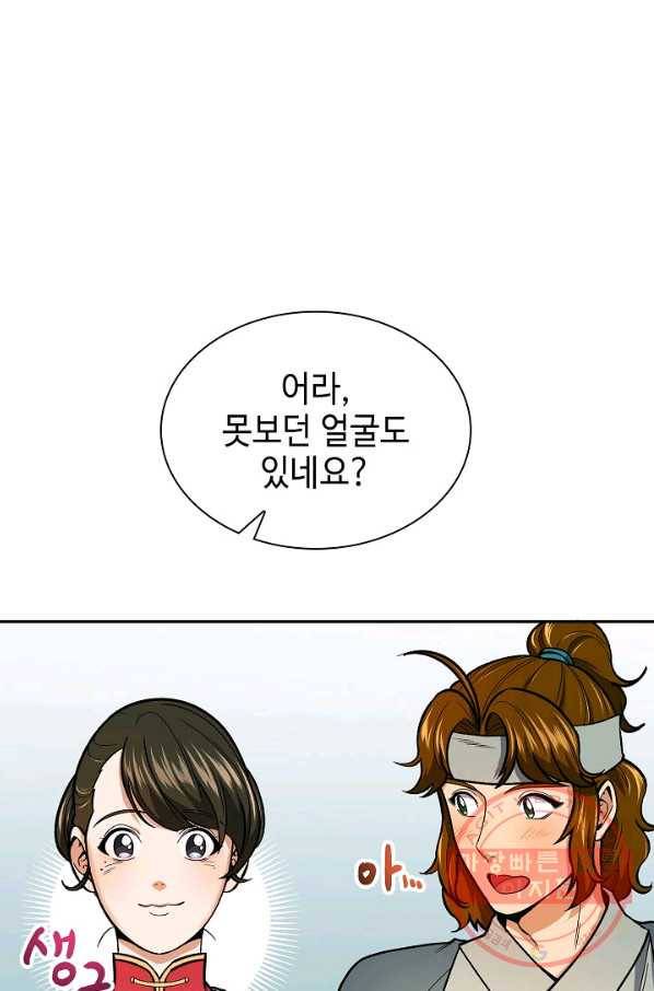 풍운객잔 52화 49