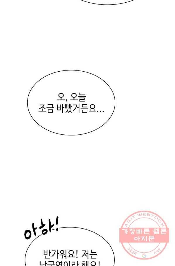풍운객잔 52화 52