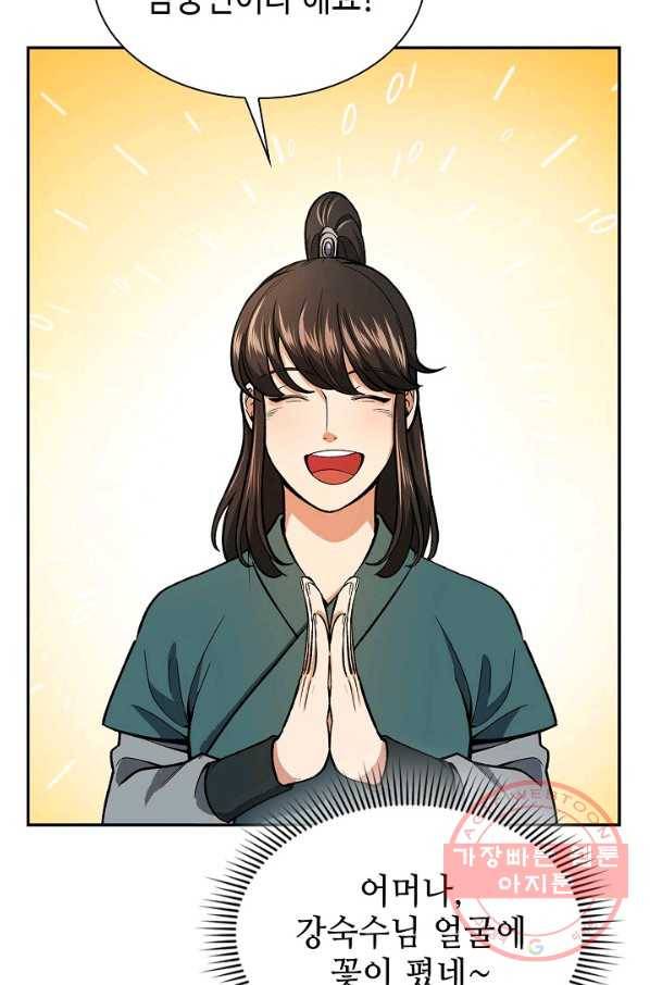 풍운객잔 52화 53