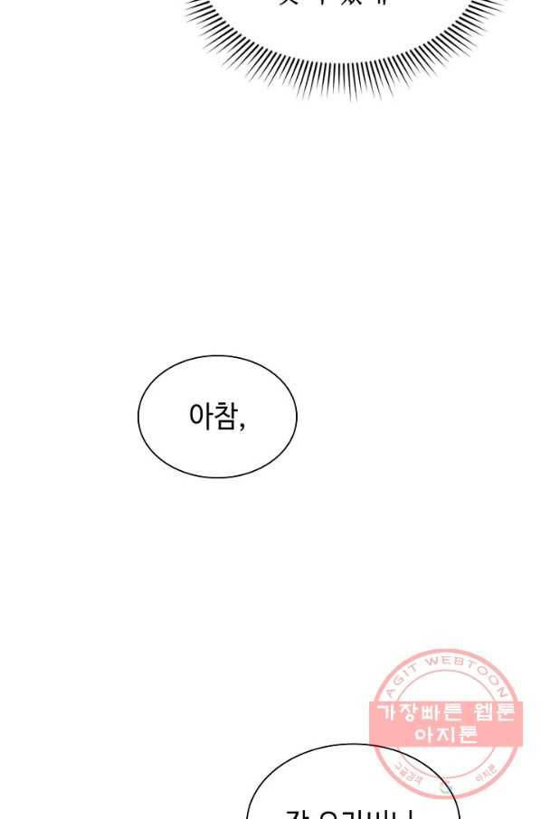 풍운객잔 52화 54