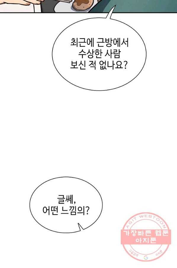 풍운객잔 52화 56