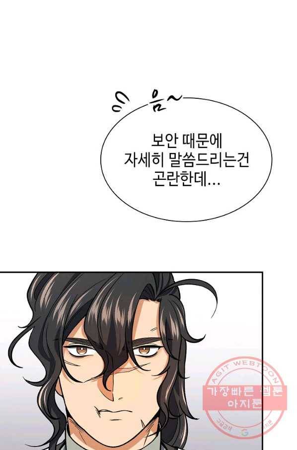 풍운객잔 52화 57