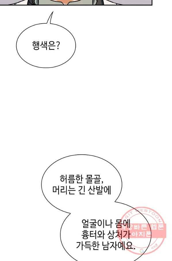 풍운객잔 52화 58