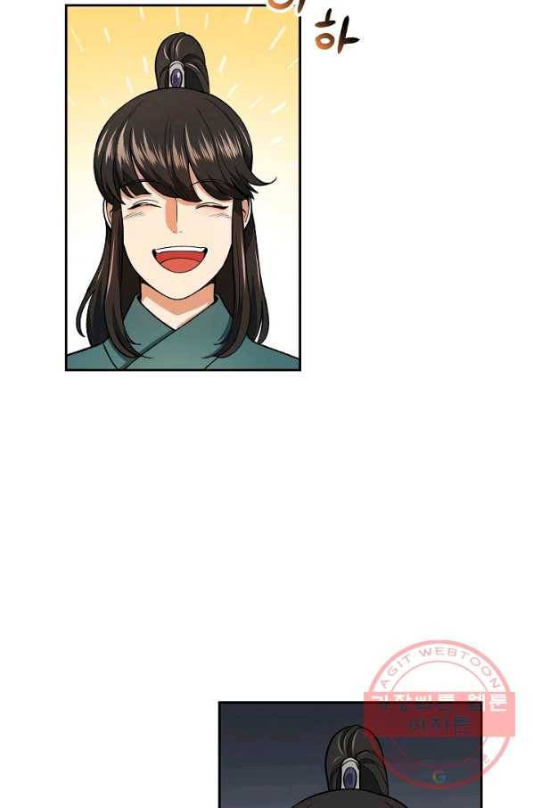 풍운객잔 52화 62