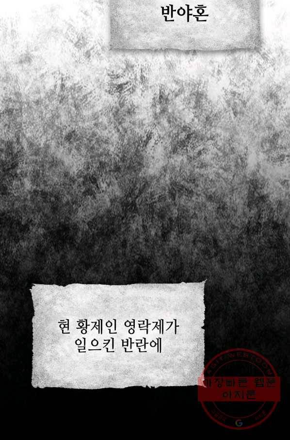 풍운객잔 52화 64