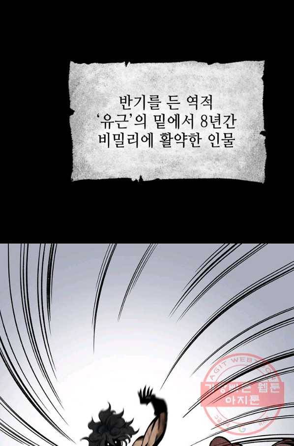 풍운객잔 52화 65