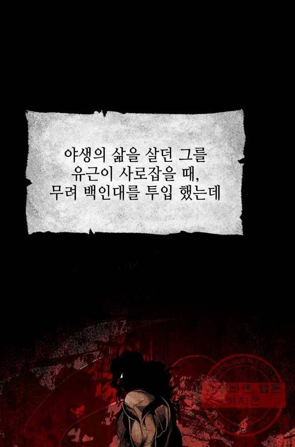 풍운객잔 52화 67