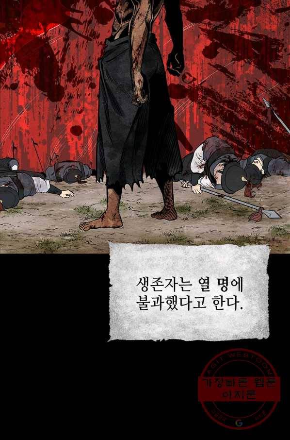 풍운객잔 52화 68